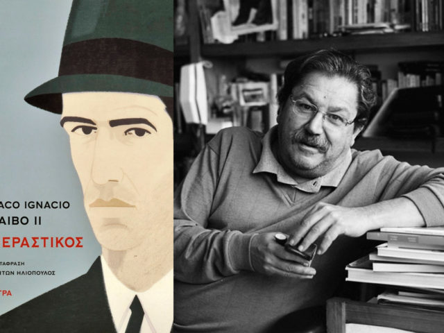 Ο Πάκο Ιγνάσιο Τάιμπο ΙΙ μας μεταφέρει στο Μεξικό του 1920, μια ταραχώδη περίοδο ραγδαίων κοινωνικών και πολιτικών εξελίξεων