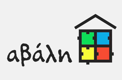 Ένα μικρό απάνεμο λιμάνι για τα άτομα με αυτισμό