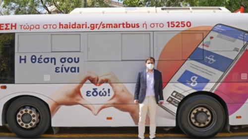 Προκράτηση θέσης σε δημοτικά λεωφορεία μέσω εφαρμογής από τον δήμο Χαϊδαρίου και τον ΟΑΣΑ