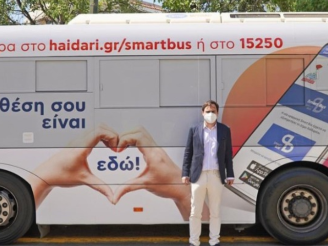 Προκράτηση θέσης σε δημοτικά λεωφορεία μέσω εφαρμογής από τον δήμο Χαϊδαρίου και τον ΟΑΣΑ