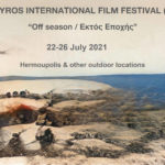 Το 9ο Διεθνές Φεστιβάλ Κινηματογράφου της Σύρου (SIFF) επιστρέφει στις 22-26 Ιουλίου 2021