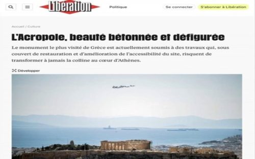 Τι απαντά το ΥΠΠΟ στο δημοσίευμα της Liberation για την Ακρόπολη