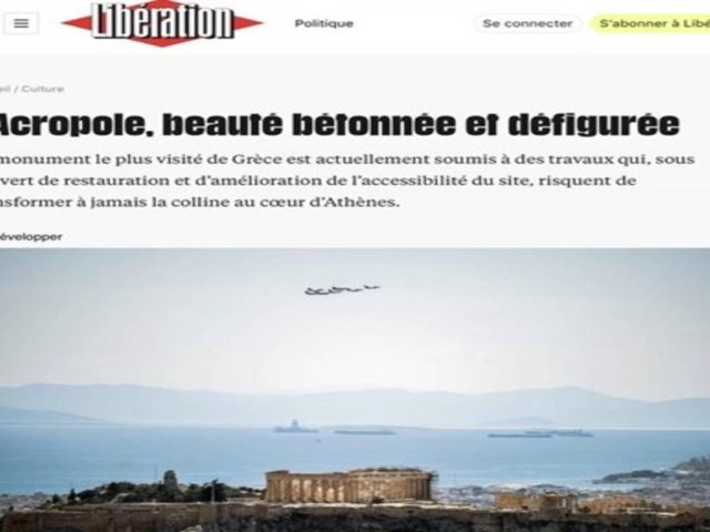 Τι απαντά το ΥΠΠΟ στο δημοσίευμα της Liberation για την Ακρόπολη