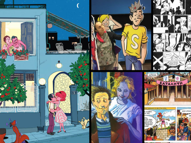 Το πρώτο Ψηφιακό Μουσείο Comics είναι εδώ!