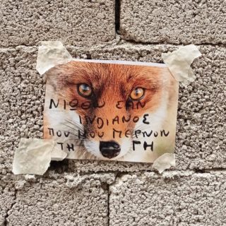 «Σου γράφω γιατί ξέρω πως θα ξεχαστούν αυτές οι μέρες»