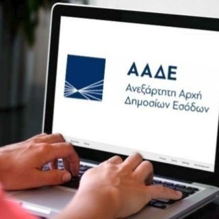 Ξεκινά η καταβολή των αποζημιώσεων σε ιδιοκτήτες ακινήτων που επλήγησαν από την πανδημία