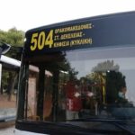 Η απεργία στα ΜΜΜ: Μόνο τα λεωφορεία θα κινούνται 9:00-21:00