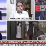 Βατόπουλος-AstraZeneca: «Η πιθανότητα να προκληθεί θρόμβωση παραμένει χαμηλή»