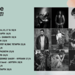 Η Ταράτσα του Gazarte γεμίζει ξανά μουσική!