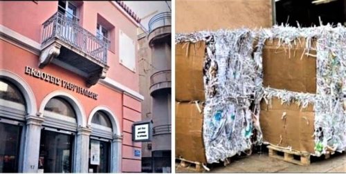 Tράπεζες πολτοποίησαν βιβλία των εκδόσεων «Γαβριηλίδης» σύμφωνα με καταγγελία