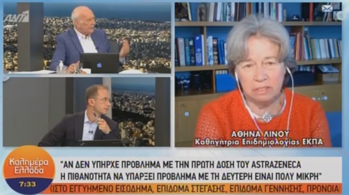 Αθ. Λινού: Πολύ μικρή πιθανότητα να υπάρξει πρόβλημα με τη δεύτερη δόση του AstraZeneca