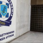 Τι κατέθεσε στη ΓΑΔΑ η φερόμενη ως ψυχολόγος της Καρολάιν