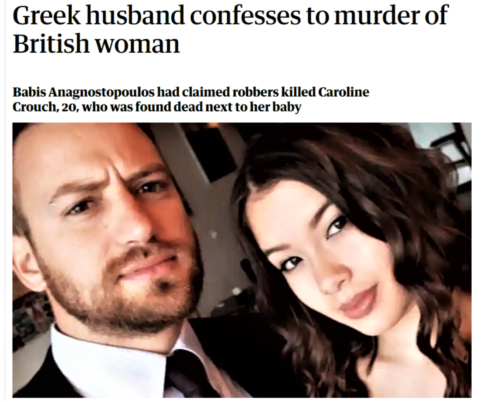 Στις σελίδες του βρετανικού τύπου η γυναικοκτονία της Καρολάιν στα Γλυκά Νερά