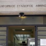 Δικηγόροι: Συνεχίζουν την αποχή μέχρι τις 26 Φεβρουαρίου