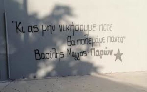 Ο Γιάννης Μάγγος κατά παντός υπευθύνου για την κακοποίηση του γιου του, Βασίλη, «για να λάμψει η αλήθεια»