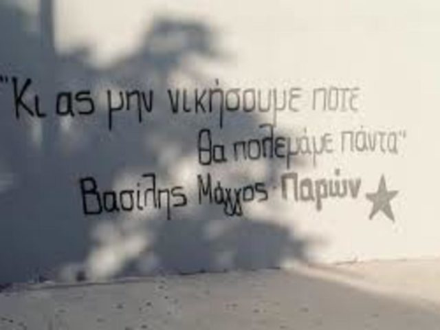 Ο Γιάννης Μάγγος κατά παντός υπευθύνου για την κακοποίηση του γιου του, Βασίλη, «για να λάμψει η αλήθεια»