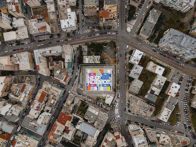 Η Στέγη στη γειτονιά της δημιουργεί έναν Νέο Κόσμο