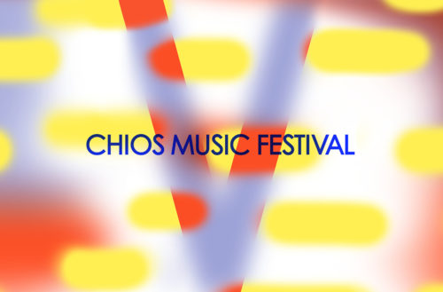 To Μουσικό Φεστιβάλ Χίου eVolution θα γεμίσει με μουσικές τον Αύγουστο
