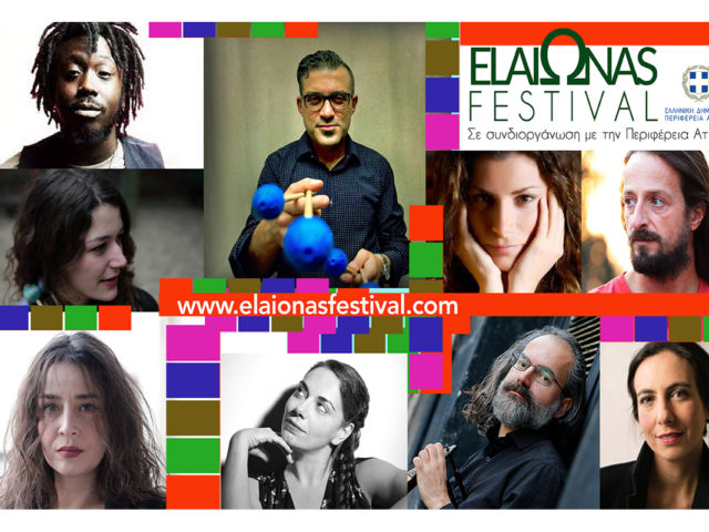 Το ElaiΩnas Festival επιστρέφει για 7η χρονιά