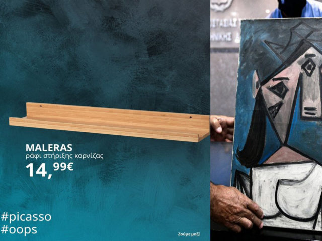 Επικό τρολάρισμα από την ΙΚΕΑ στην ΕΛΑΣ για τον Πικάσο