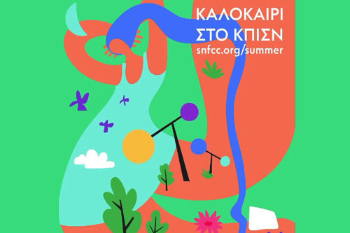 Το Park Your Cinema του ΚΠΙΣΝ επιστρέφει