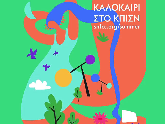 Το Park Your Cinema του ΚΠΙΣΝ επιστρέφει