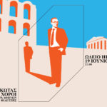 Φιλαρμόνια Ορχήστρα Αθηνών: «36 Ελληνικοί χοροί για ορχήστρα»