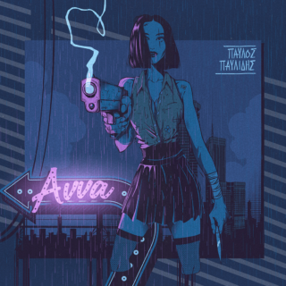 Μόλις κυκλοφόρησε το νέο τραγούδι του Παύλου Παυλίδη, η «Άννα»