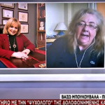 Γλυκά Νερά – ΣΕΨ: Ούτε δίπλωμα, ούτε άδεια έχει η «ψυχολόγος» της Καρολάιν