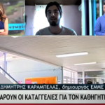 Οι φοιτητές του ΕΚΠΑ μιλούν για τη σελίδα καταγγελιών σεξουαλικής παρενόχλησης [ΒΙΝΤΕΟ]