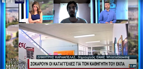 Οι φοιτητές του ΕΚΠΑ μιλούν για τη σελίδα καταγγελιών σεξουαλικής παρενόχλησης [ΒΙΝΤΕΟ]