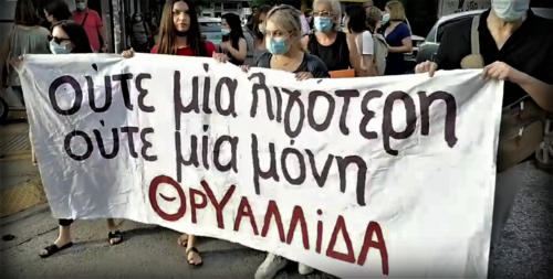 «Καμία μόνη»: Δυναμική πορεία ενάντια στην έμφυλη βία στα Πετράλωνα