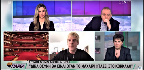 Ο Χάρης Τζωρτζάκης διερωτάται γιατί δεν τον ξαναπήραν από τον ΣΚΑΪ