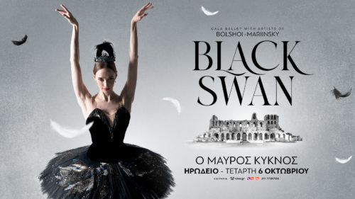 Ο Μαύρος Κύκνος BOLSHOI – MARIINSKY BALLET GALA