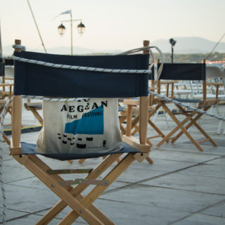 Όταν ξεκινάει το Φεστιβάλ Κινηματογράφου Αιγαίου, είναι όμορφα σου λέω