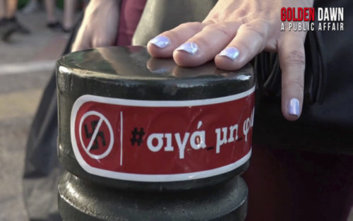 Επιτέλους, η ταινία «Χρυσή Αυγή Υπόθεση Όλων – Ποιά Αντίσταση;» θα προβάλλεται στην Ελλάδα