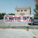 «Βασίλης Μάγγος παρών»: Παρέμβαση στην Ιατροδικαστική Υπηρεσία Θεσσαλονίκης