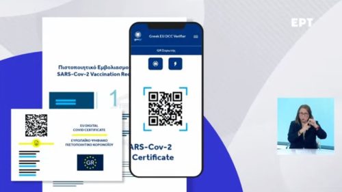 Covid Free GR: Αυτή είναι η εφαρμογή για να μπαίνουμε σε κλειστούς χώρους