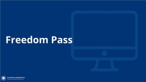 Ανοίγει αύριο η πλατφόρμα για το voucher 150 ευρώ σε νέους