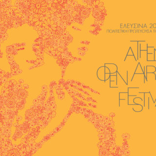 Ένας συνδυασμός θέασης και μαγικής συνύπαρξης του σινεμά με το περιβάλλον στο Athens Open Air Film Festival