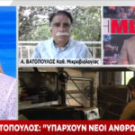 Βατόπουλος: «Υπάρχουν και νέοι στις ΜΕΘ»