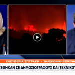 Επίθεση από ακροδεξιά στοιχεία σε δημοσιογράφους του OPEN στους Θρακομακεδόνες