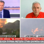 Προειδοποίηση Λέκκα: «Πάμε σε εφιάλτη διαρκείας – Μετά τις φωτιές έρχονται οι πλημμύρες»