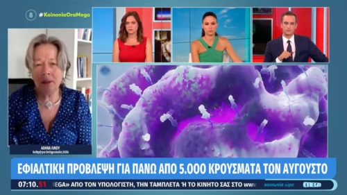 Λινού: Ποιοι θα πρέπει να κάνουν την τρίτη δόση εμβολίου [ΒΙΝΤΕΟ]