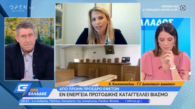 Γυναίκα δικαστής κατηγορεί εφέτη για βιασμό [ΒΙΝΤΕΟ]