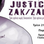 Ζακ Κωστόπουλος: Τρία χρόνια χωρίς δικαιοσύνη. Τρία χρόνια μνήμη. Τρία χρόνια αγώνα