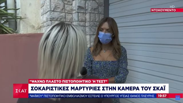 Απίστευτη μαρτυρία ανεμβολίαστης: «Ψάχνω λαμόγιο γιατρό να μου δώσει πλαστό πιστοποιητικό» [ΒΙΝΤΕΟ]