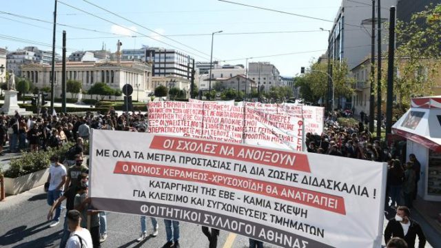 Μαζική κινητοποίηση των φοιτητών για ασφαλείς σχολές και ενάντια στο φασισμό