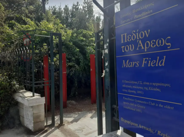 Αλλάζει τις πινακίδες «Mars Field» στο Πεδίον του Άρεως μετά το τρολλάρισμα ο Πατούλης