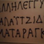 Παρέμβαση του Ρουβίκωνα στο πολιτικό γραφείο του Υπουργού Δικαιοσύνης [ΒΙΝΤΕΟ]